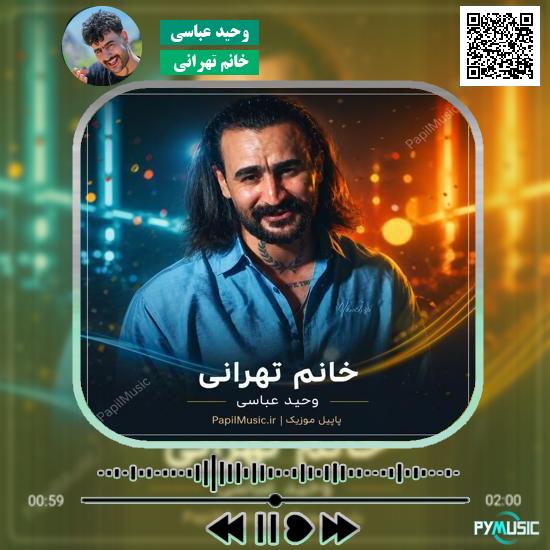 دانلود آهنگ خانم تهرانی وحید عباسی